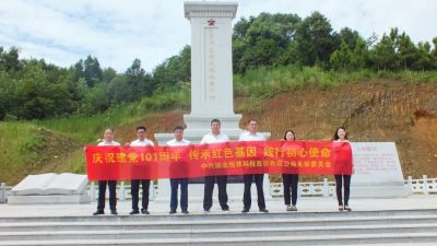 傳承紅色基因、踐行初心使命-湖北恒祥科技股份有限公司慶祝建黨101周年