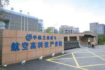 Qingyang District Chengfei Aviation complete machine industrial base