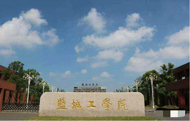 Yancheng Institute of Technology