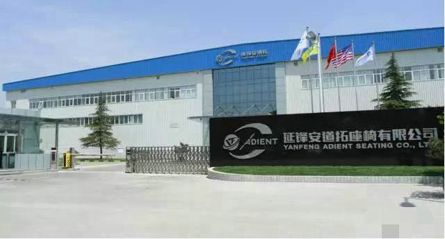 Yanfeng AnDaoTuo (Changshu) Seat Mechanical Components Co., Ltd.